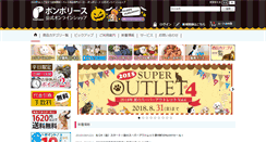Desktop Screenshot of pompreece.jp