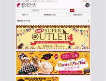 Tablet Screenshot of pompreece.jp
